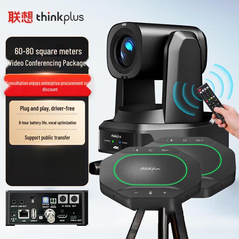 

Lenovo Thinkplus Video Conference System (CN version)