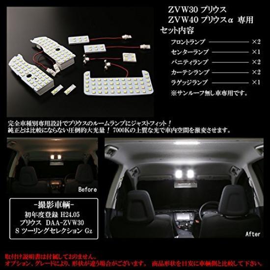 Ranzek Toyota 30 Series Prius Pure White LED Room Lamp Set Models Without 8-Piece (For Moonroof, ZVW30, Early/late Models)