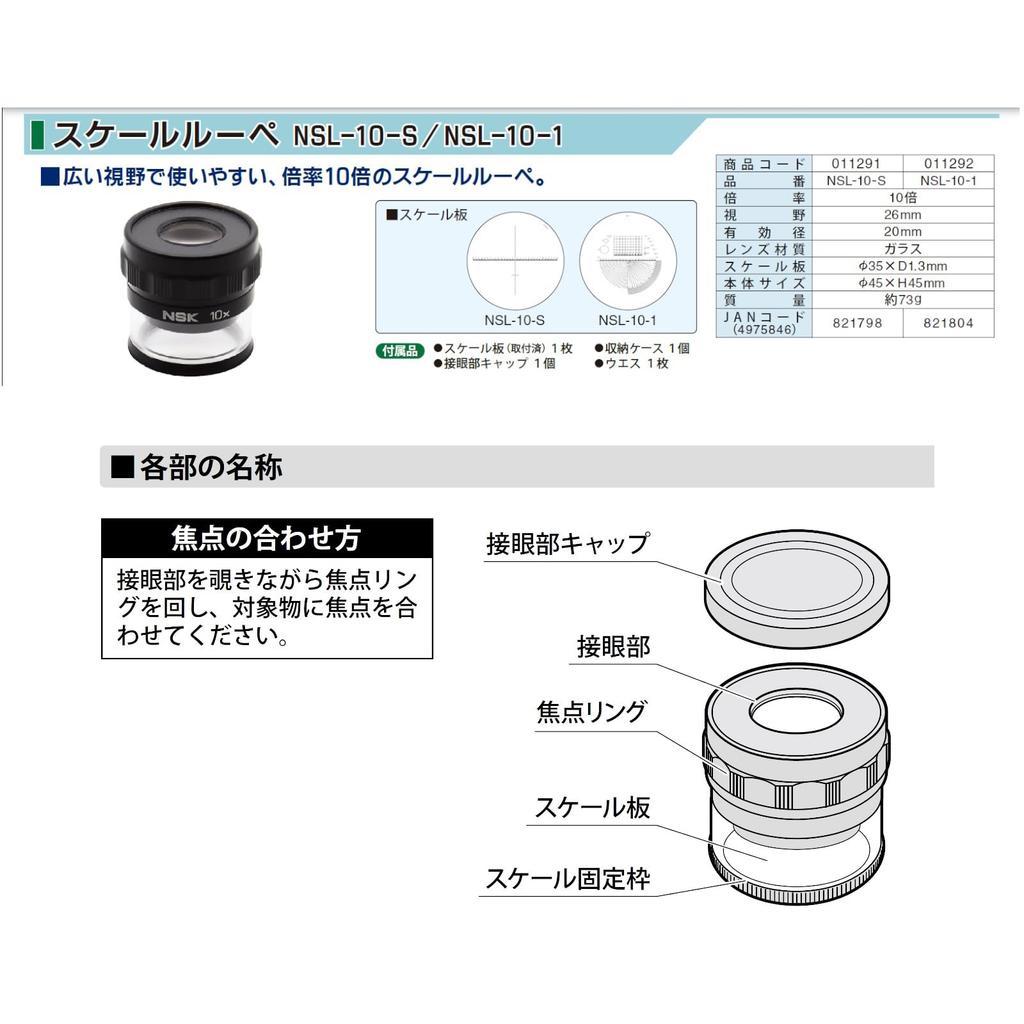 Niigata Seiki Scale Loupe 10x Standard (NSK) NSL-10-S