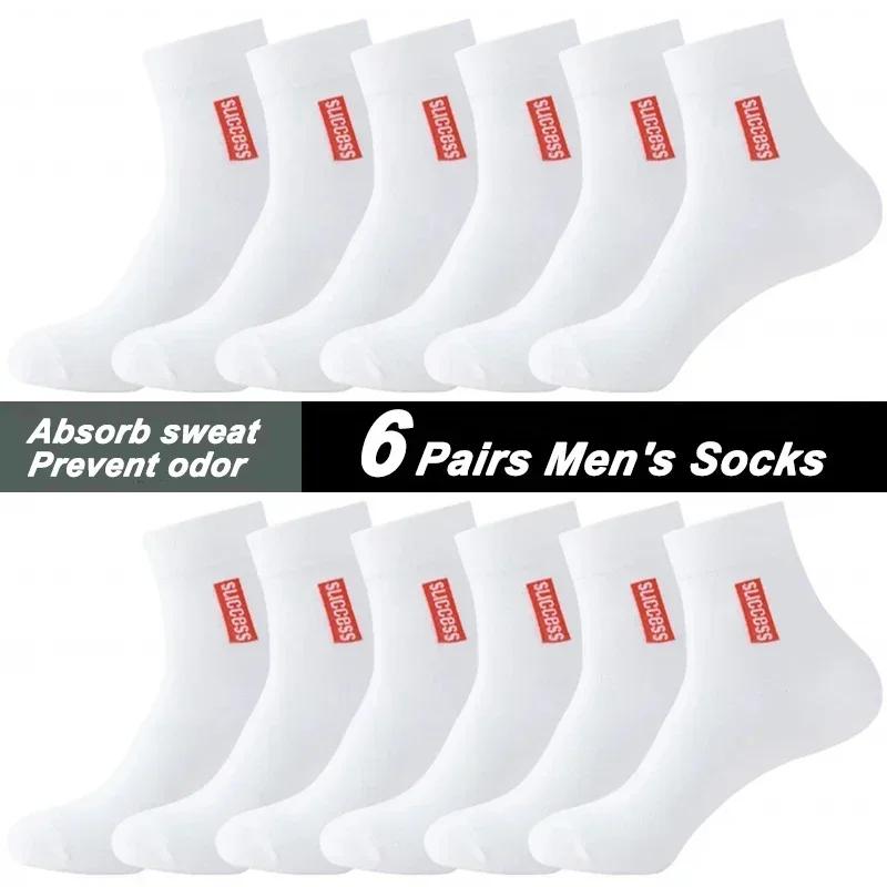6pairs Breathable Cotton Sport Stockings Men Bamboo Fiber Autumn and Winter Men Socks Sweat Absorption Deodorant Business Sox