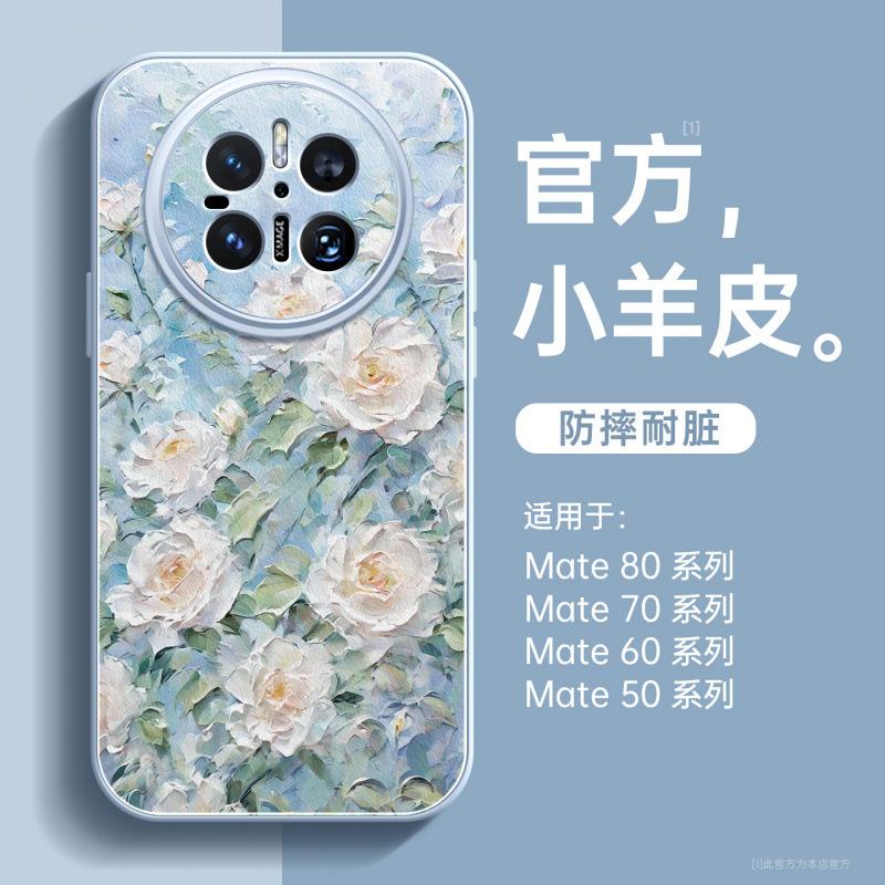 Applicable to Huawei mate11pro mobile phone new case mate11 shell advanced sense female lambskin mate11pro