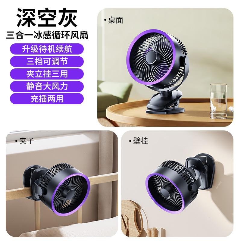 Connected to Mijia APP clip fan USB charging desktop fan household electric fan portable circulating fan