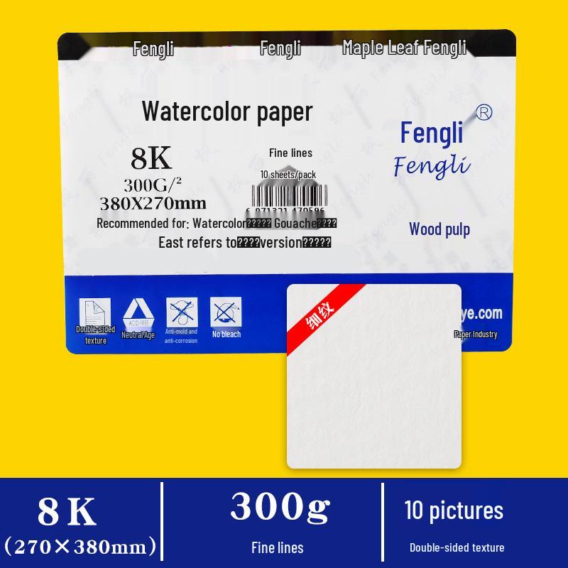 Professional 300g Watercolor Paper, Medium Rough, Fine Texture, 4K/8K/A4 for Beginners & Art Students