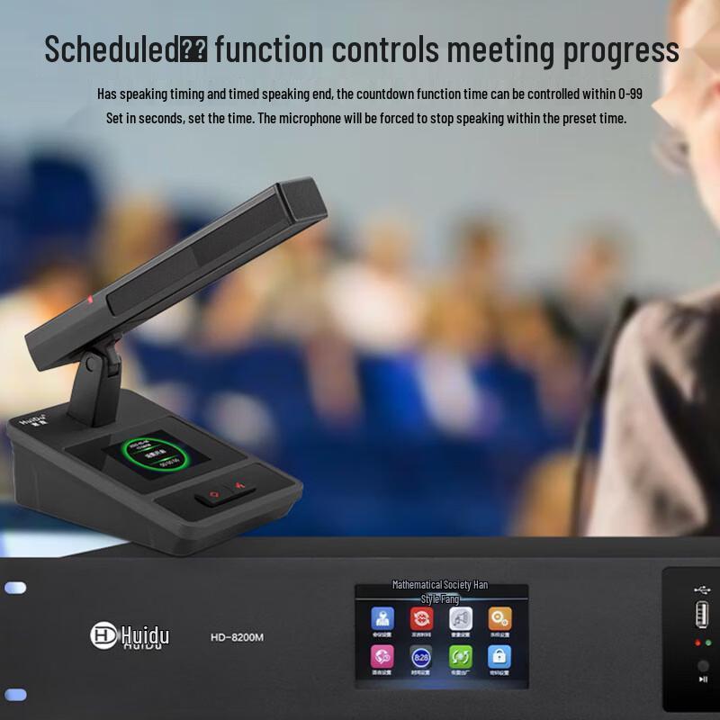 HuiDu HD-8200M Wired Digital Conference System (CN Version)