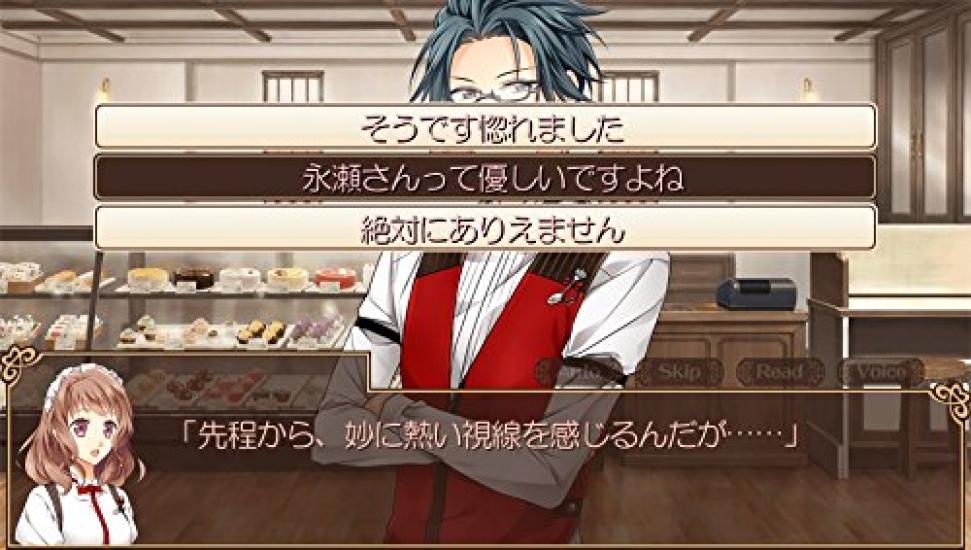 Cafe Cuillere Limited Edition [PSVita] ~Cafe Cuillere~