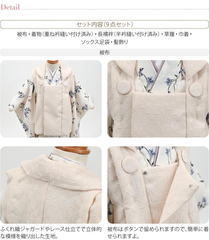 Kimono 3 Years Old Sale Cloth Set Modern Floral Pattern Hair Ornament Cloth Kimono Undergarment Zori Drawstring Tabi Socks Kids Lace X Beige 03