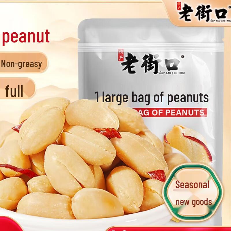 Laojiekou Spicy Roasted Peanuts 500g