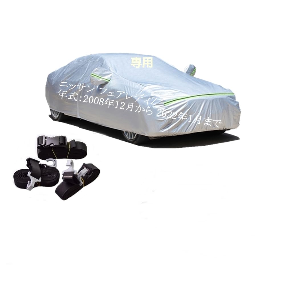 AUNAZZ Genuine Car Body Cover for Nissan Fairlady Z Z34 2008 January UV PEVA Synthetic 3 Windproof Waterproof Zipper on the Right Logo Included