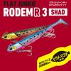 Daiwa Worm Jighead Rodem R3 Shad 14g Matte Pink (DAIWA) + -