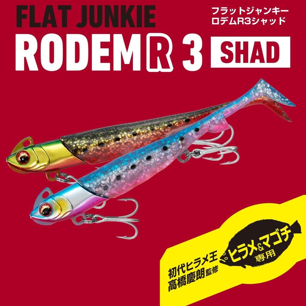 Daiwa Worm Jighead Rodem R3 Shad 14g Matte Pink (DAIWA) + -