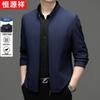 Hengyuanxiang Men's Executive Windproof Jacket