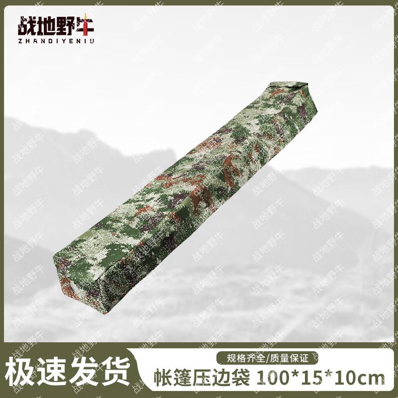 Zhandi Yeniu Tent Ballast & Windproof Bags