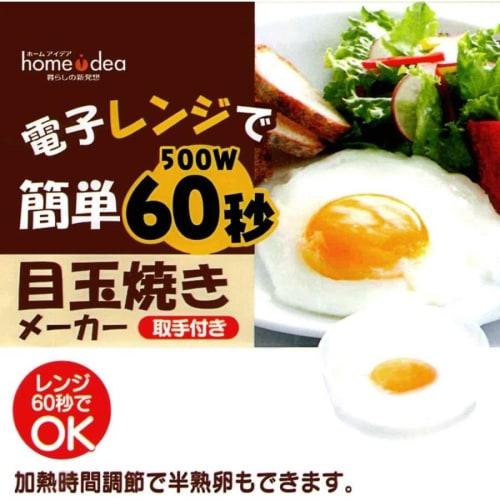 NEIGHBOR CLOWN Microwave Fried Egg Maker [Make Fried Eggs In the Microwave] Fried Egg Maker, Microwave Cookware, Grill, RC Sticker Included, Made In J