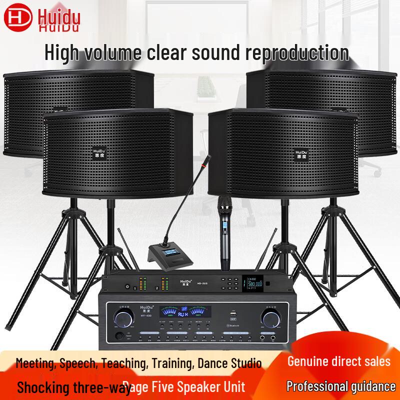 HuiDu Professional Conference Audio-Video Solution (CN Version)