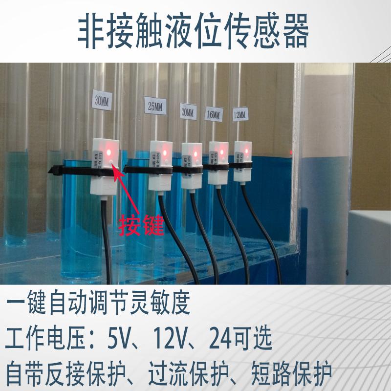 Water Level Detector Capacitor Liquid Level Sensor Switch Induction Non-contact Liquid Level Detection