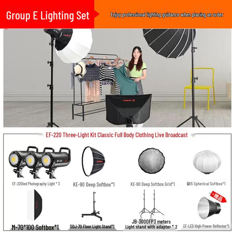 JINBEI EF150pro LED Live Streaming Photography 3-Light Kit (CN version)