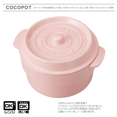 Takenaka Coco Pot, Round, Baby Pink, Top 230ml, Bottom 300ml, Baby Pink, Made in Japan, Stylish, Two-Tier Design, Leak-Resistant Gasket, Microwave and