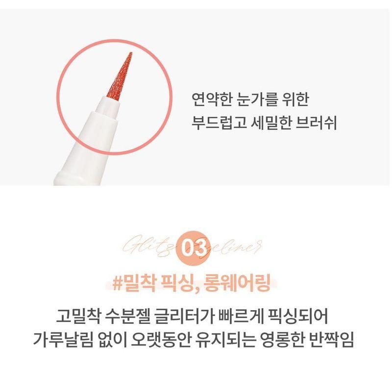 HOLIKA HOLIKA Glitz Delineador Coleção Concha - 3 Cores