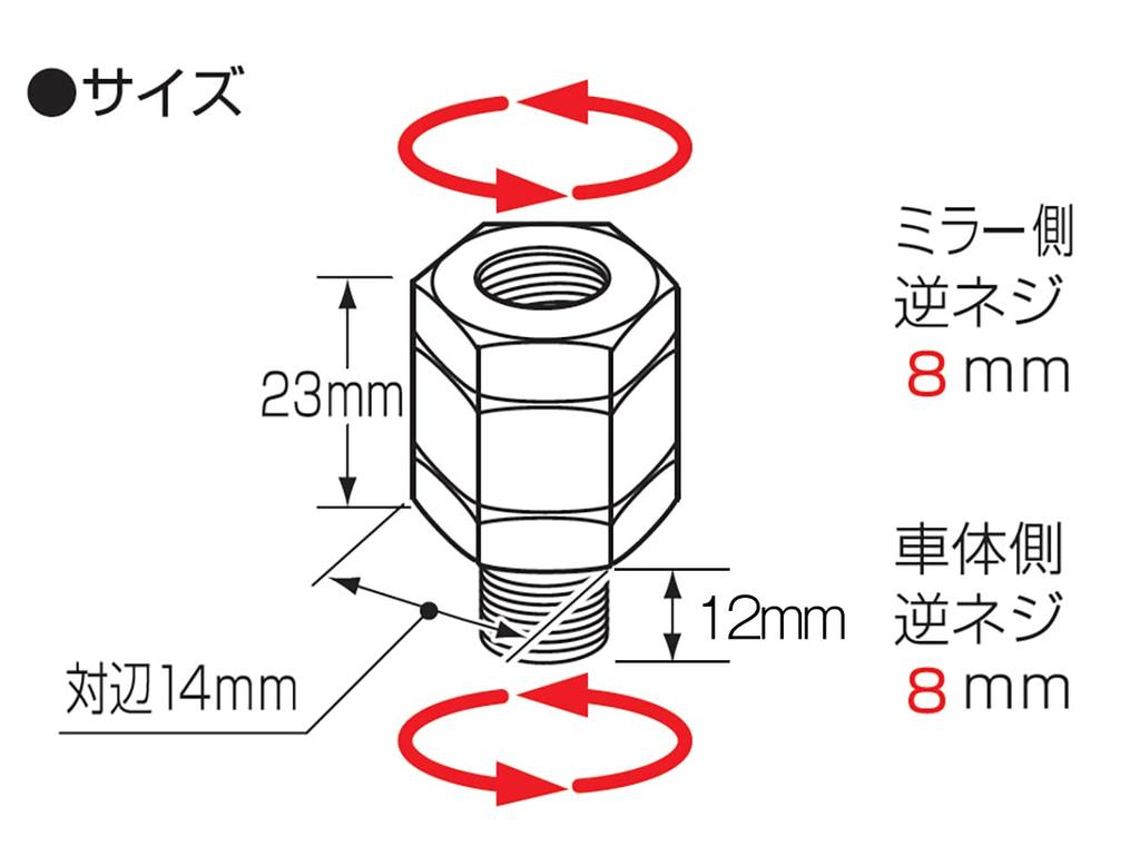 Kitaco 0900-505-01087 Mirror Adapter, Black, 0.6 Inches (14 Mm), Reverse Screw 0.3 Inches (8
