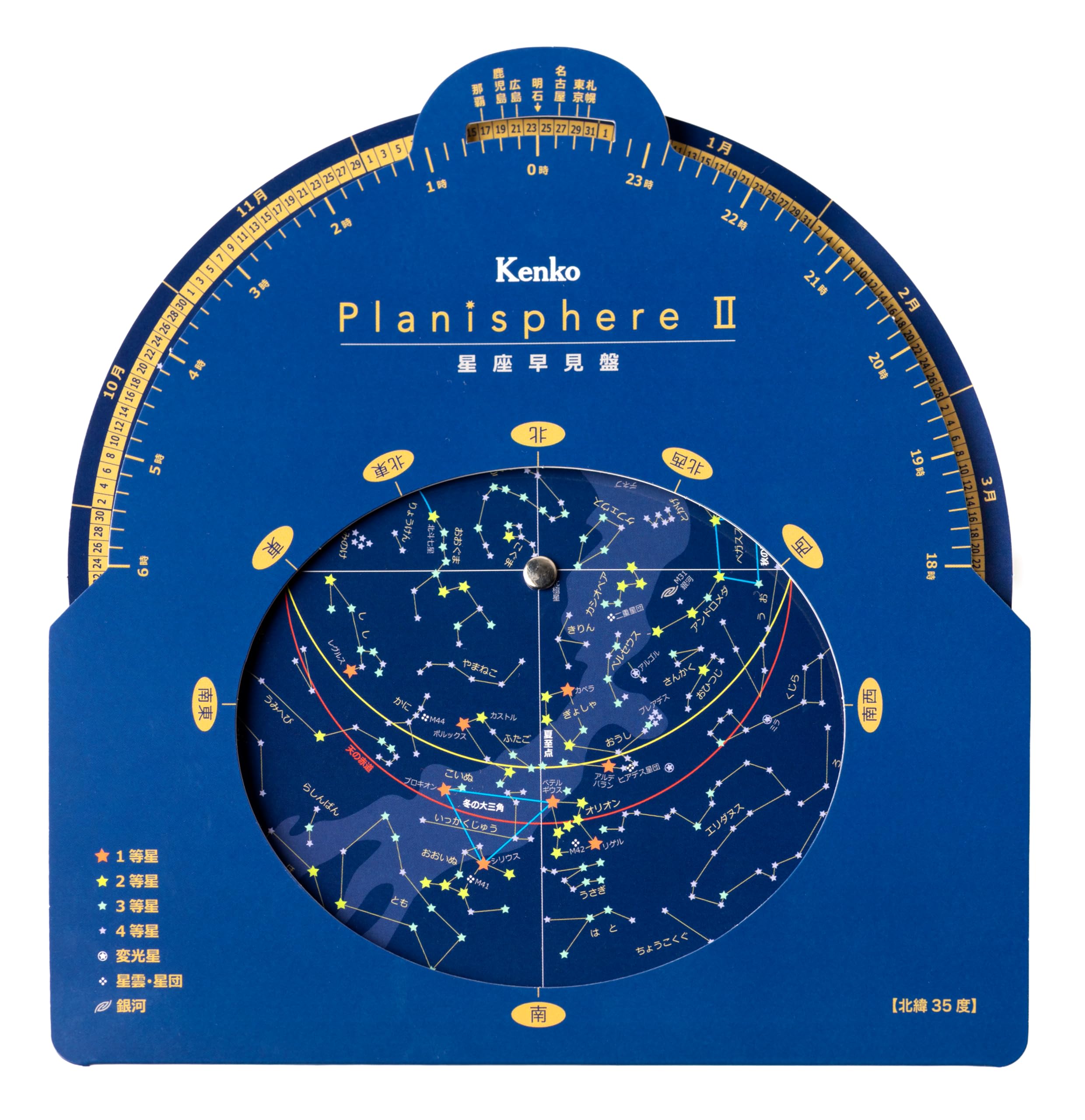 Kenko Astronomical Telescope Planisphere II Star Chart 698327 Accessory