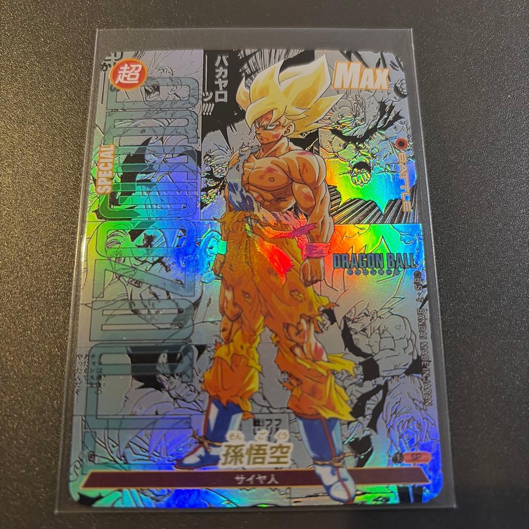 Dragon Ball CardComiparaSon Goku