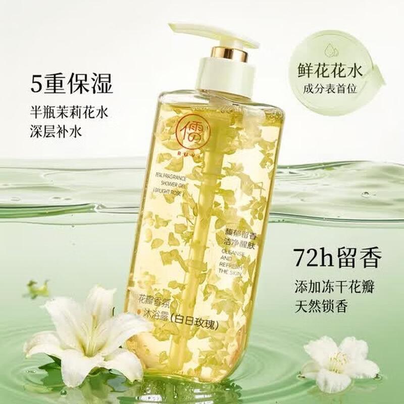 Гель для душа RUYI с ароматом