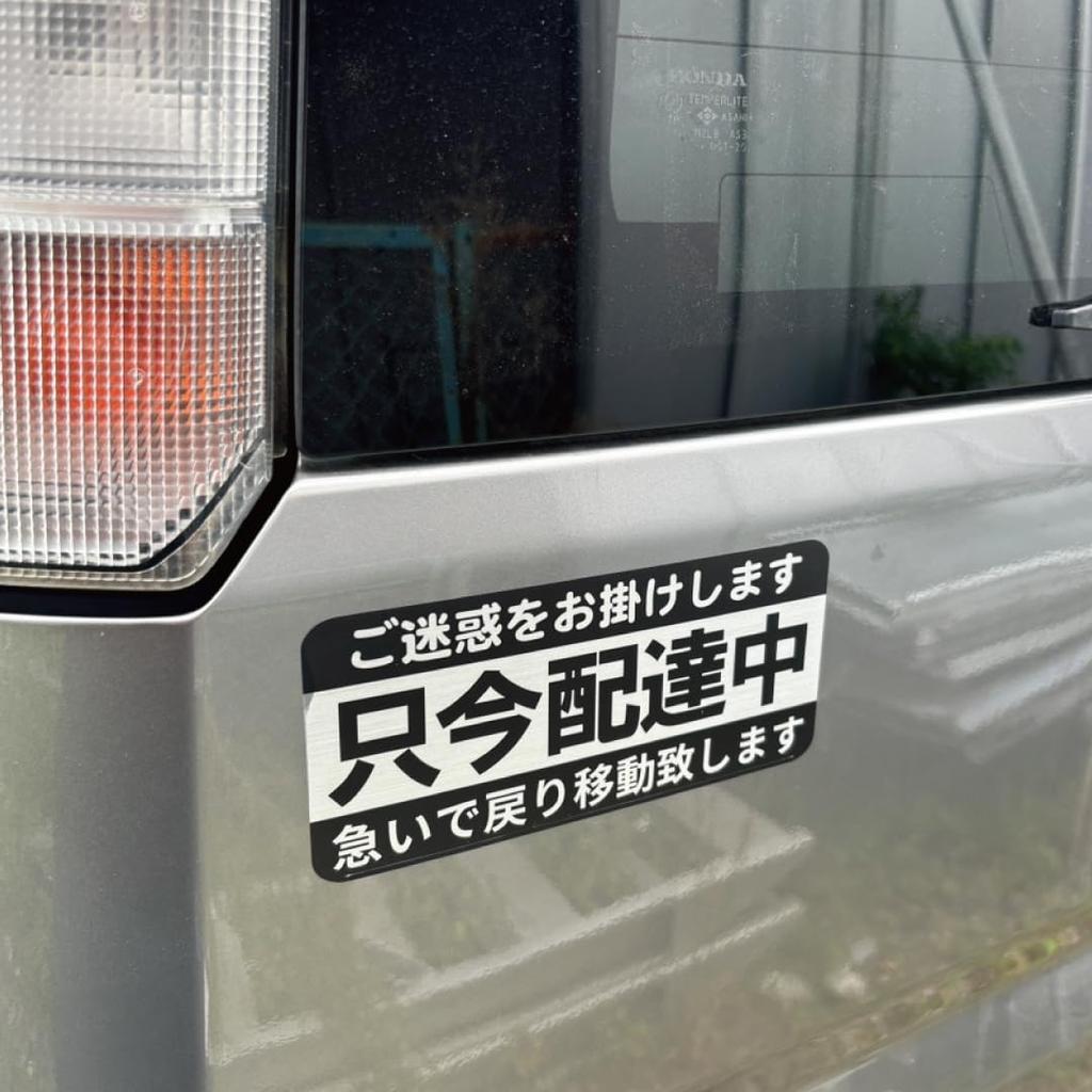 Currently being delivered Sticker Waterproof Seal Strong Adhesive Matte Laminate