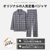 Lecone Cotton Long Loungewear Checked Brushed Plus Sizes Suitable for Hospital and Winter Men's 100% Pajamas, Sleeve, Open-Front Set, Pattern,