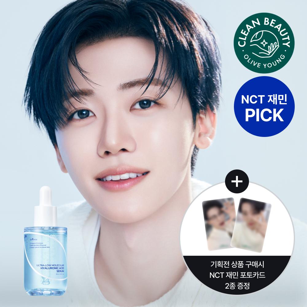 Is   Tree [nct Jaemin Pick] Is   Tree Ultra Low Molecule Hyaluronic Acid Serum 50ml