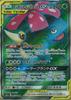 Venusaur & Snivy-GX (SR) {PK-SM11a-065SR}