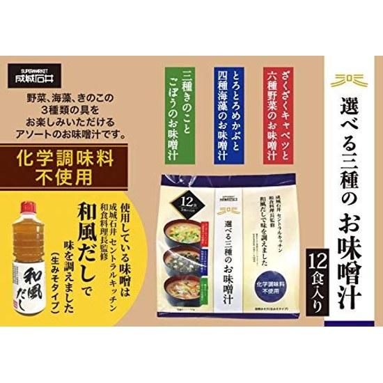 Seijo Ishii Selectable Three Types Miso Soup 12 Servings