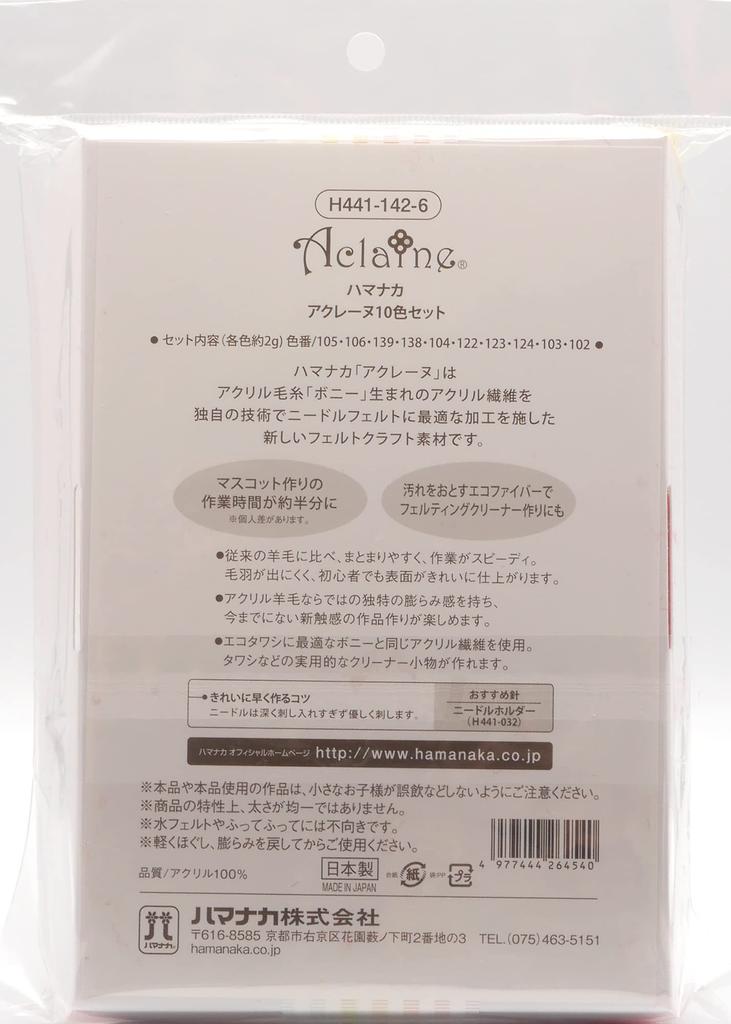 Hamanaka Aclaine Wool Felt, 10-Color Set (Approx. 2g Per Color), Red, Yellow, and Pink, H441-142-5