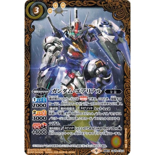 Battle Spirits Gundam Aerial (Contract X Rare) Gundam Witch's Trump Card (BS-CB25) CX03 | Collaboration Booster School Contract Spirit Yellow