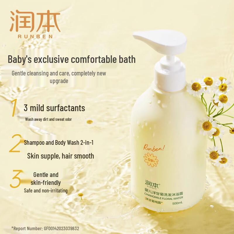 RUNBEN Baby Chamomile 2-in-1 Shampoo & Body Wash Twin Pack