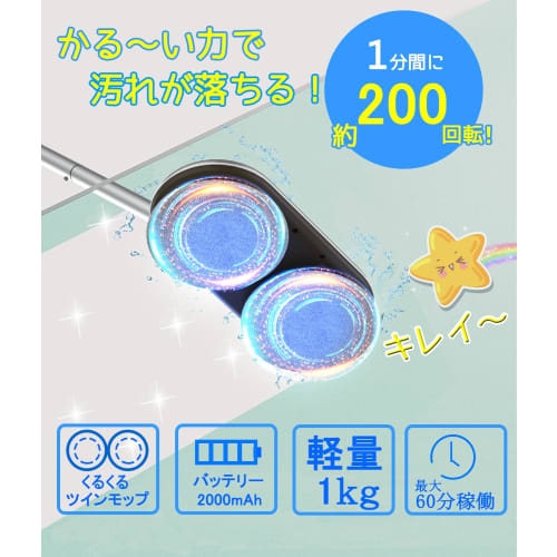 GOBOT Electric Rotating Mop Cleaner, Lightweight, Cordless, Water-Resistant, Floor Mopping, Includes 4 Mop Pads, High-Speed ??Rotation, Rechargeable,