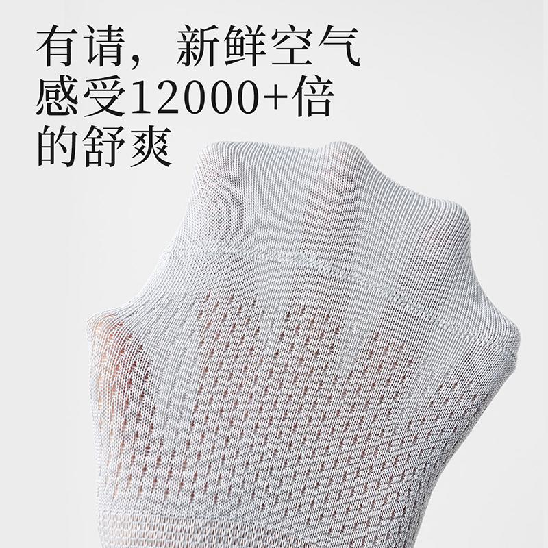 Summer 10A Antibacterial Waist Invisible Men's Socks 5-Pair Set