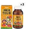 Orihiro Supplement  Okinawa Three Kinds Turmeric 30 Days Tablets