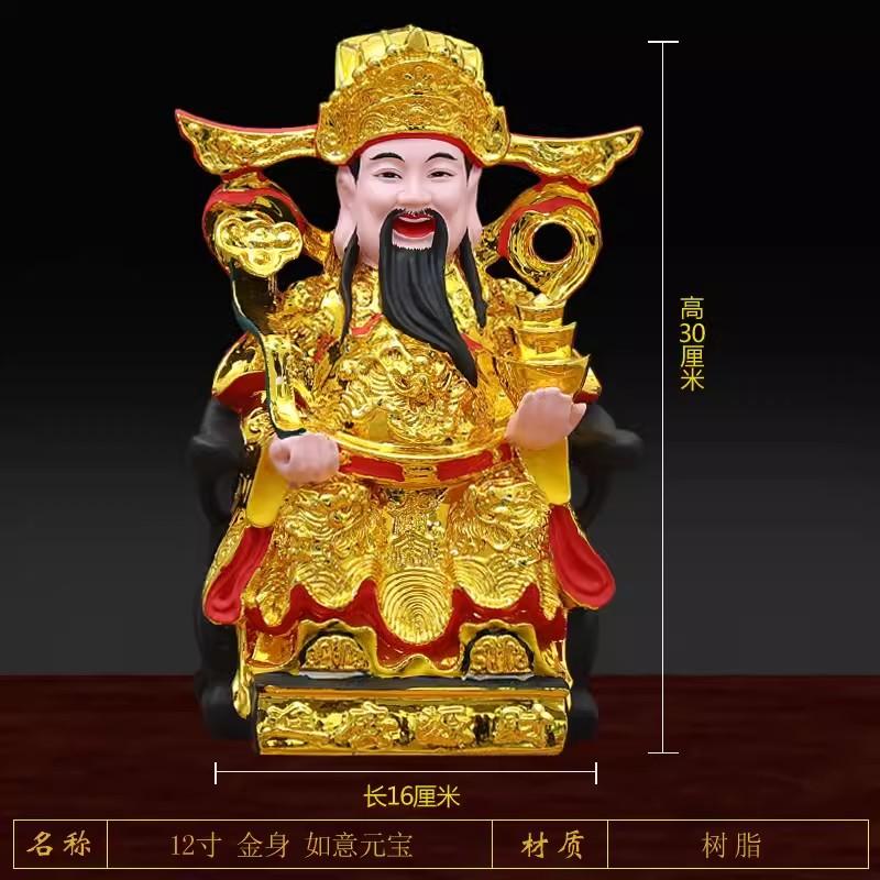 Gold-Plated Resin Buddha Statue of God of Wealth, Ornament for Family Worship Temple, Chinese Figurine, 12 In