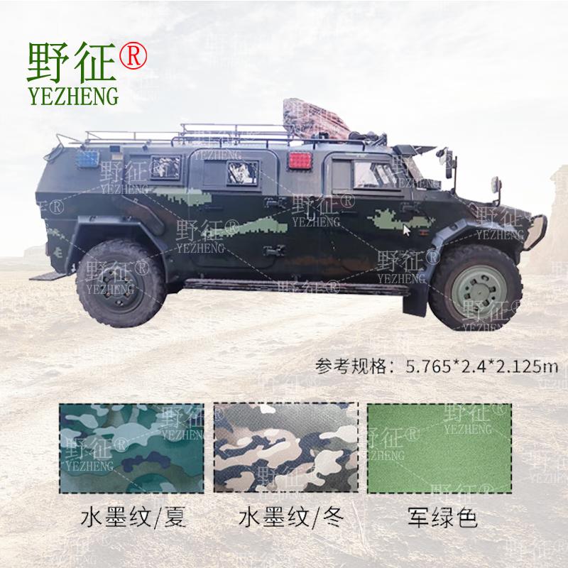 Ye Zheng Mengshi CSK181 6-Seater Assault Vehicle Cover 420D Silver-Coated Oxford Cloth