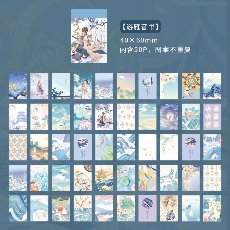 

50 pcs Retro Chinese Style Stickers aesthetic Adhesive Diy Sticker book Decorative Scrapbooking Diary Album Stationery