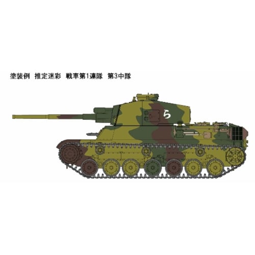 Fine Molds 1/35 Scale Japanese Army Type 4 Medium Tank Chi-To Mass Production Plastic Model Kit FM33