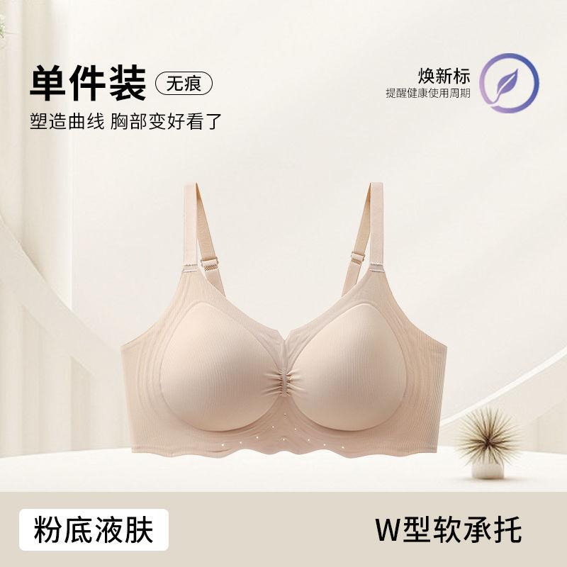 Beautiful Back, Small and Large Lift, Upper Support, Anti-sagging, Sub-breasts, Seamless Bra Cover 11A Antibacterial