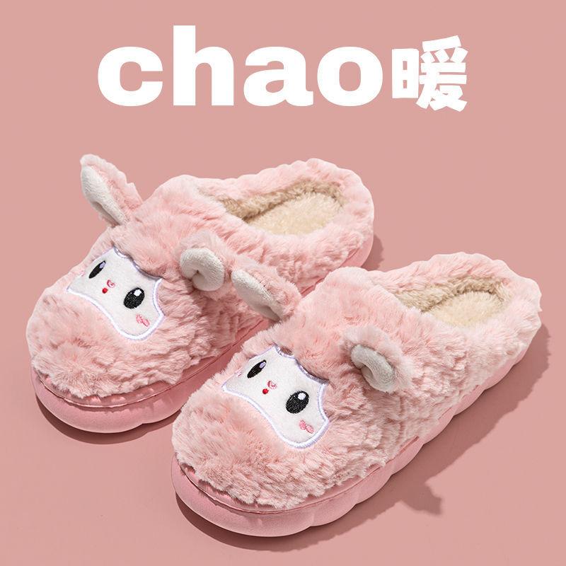 Small sheep slippers winter cotton slippers winter ladies home warm plush non-slip outer slippers