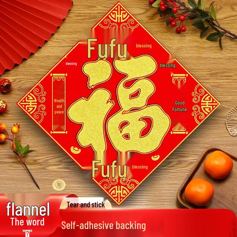 Traditional Flocked Fu Character Decal