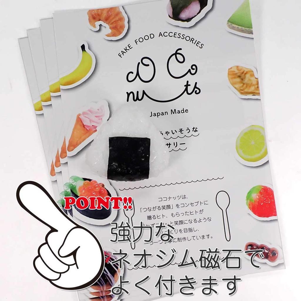 Magnes Próbka Jedzenia Kulka Ryżowa Wygląda Jakby Można Ją Było Zjeść 323M - -