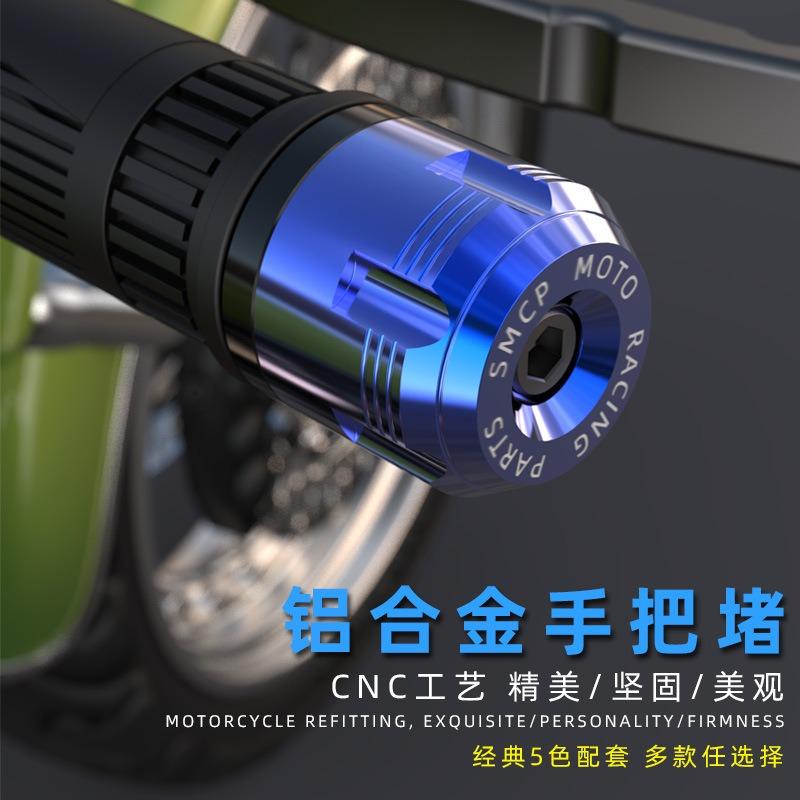 CNC Motorcycle Handle Plug CB190R Modified Accessory Personalized Handlebar Grips Cap for 17-20mm Hollow Straight Tube