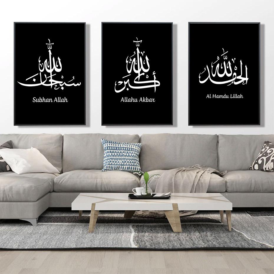Modern Black and White Islamic Wall Art Canvas Paintings Zikr Zikrullah Wall Pictures Prints Posters Living Room Home Decor
