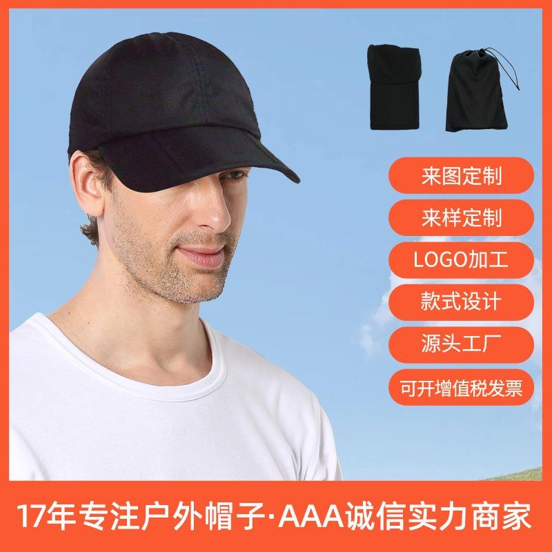 Folding sun hat spring and summer quick drying sunscreen fishing hat men's outdoor sunshade sports hat baseball cap