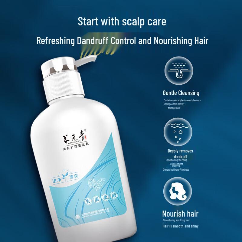 Yang Yuan Qing Anti-Dandruff & Oil Control Shampoo