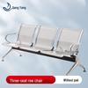 Yongyang Public Waiting Area Gang Chair
